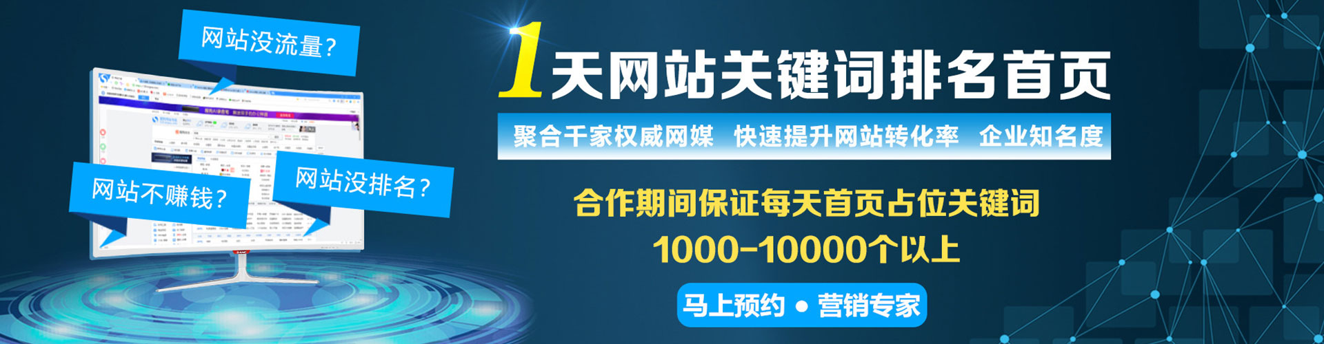 徐水sem竞价员