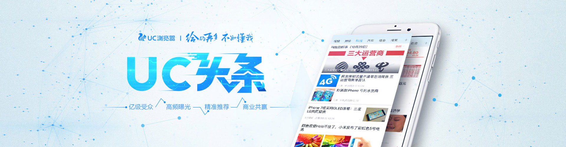 徐水推广信息流